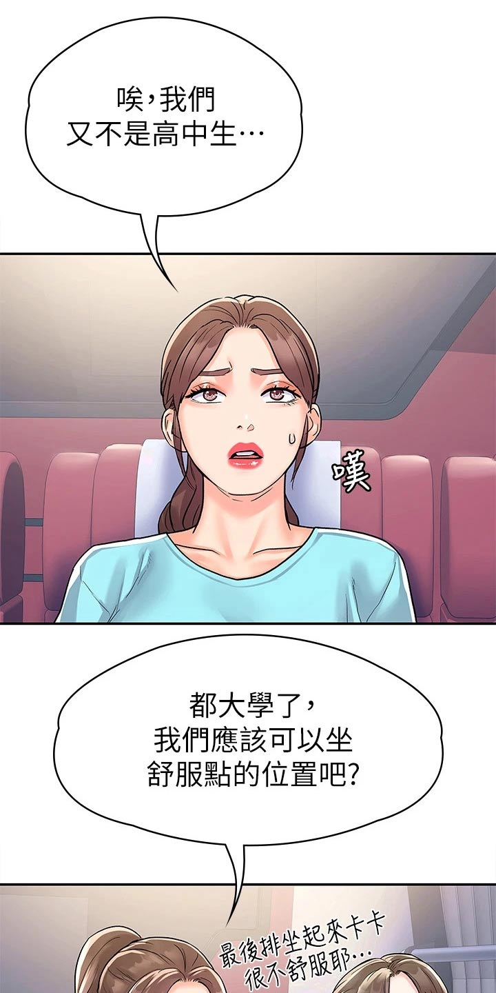 《神雕一哥》漫画最新章节第108章：超级危险免费下拉式在线观看章节第【24】张图片