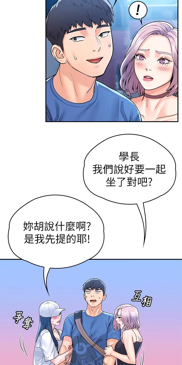 《神雕一哥》漫画最新章节第108章：超级危险免费下拉式在线观看章节第【27】张图片