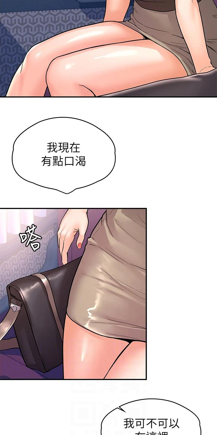 《神雕一哥》漫画最新章节第108章：超级危险免费下拉式在线观看章节第【4】张图片