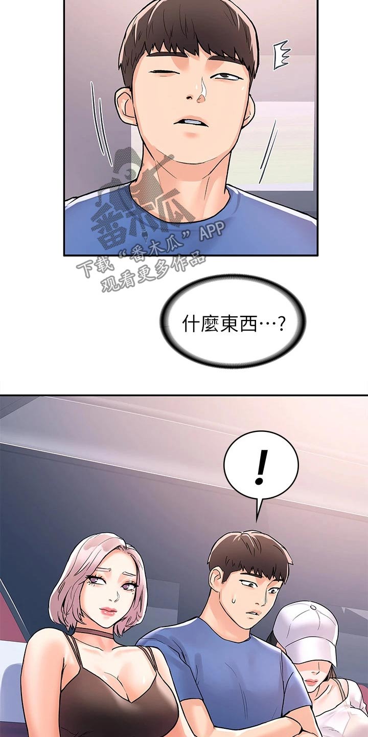 《神雕一哥》漫画最新章节第108章：超级危险免费下拉式在线观看章节第【17】张图片