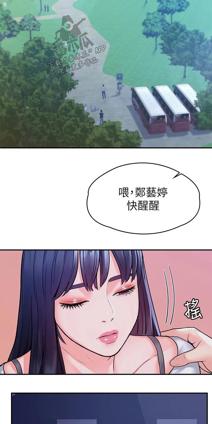 《神雕一哥》漫画最新章节第109章：紧张免费下拉式在线观看章节第【25】张图片