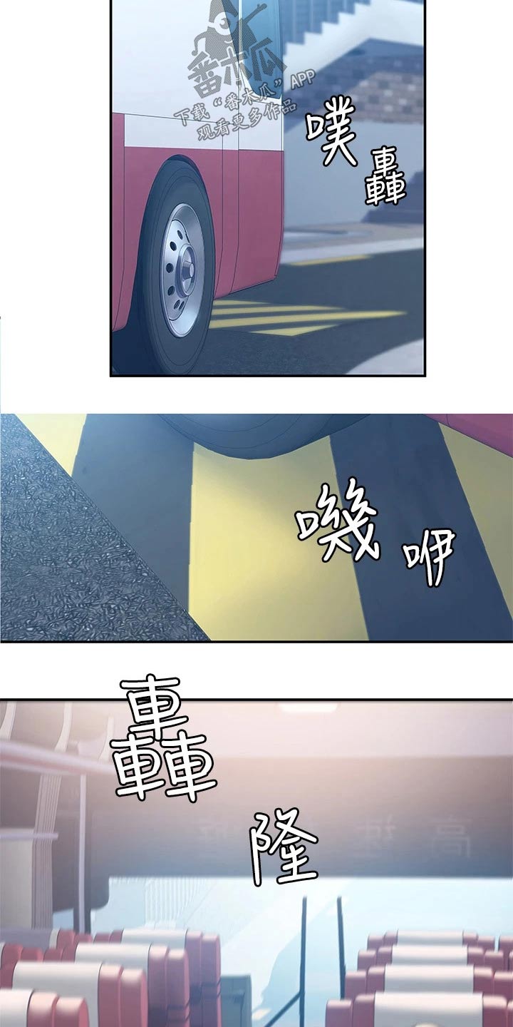 《神雕一哥》漫画最新章节第109章：紧张免费下拉式在线观看章节第【32】张图片