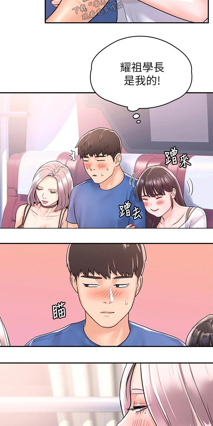 《神雕一哥》漫画最新章节第109章：紧张免费下拉式在线观看章节第【27】张图片