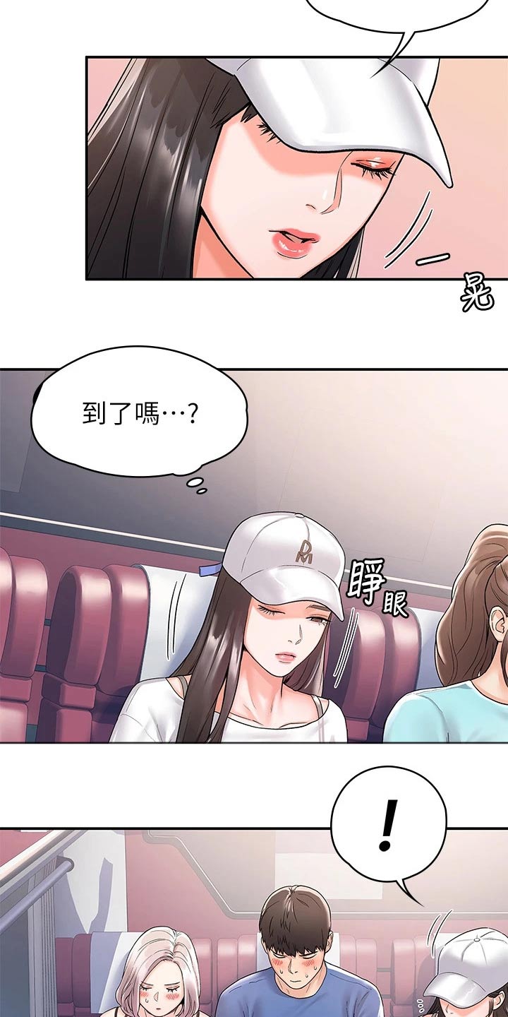 《神雕一哥》漫画最新章节第109章：紧张免费下拉式在线观看章节第【30】张图片