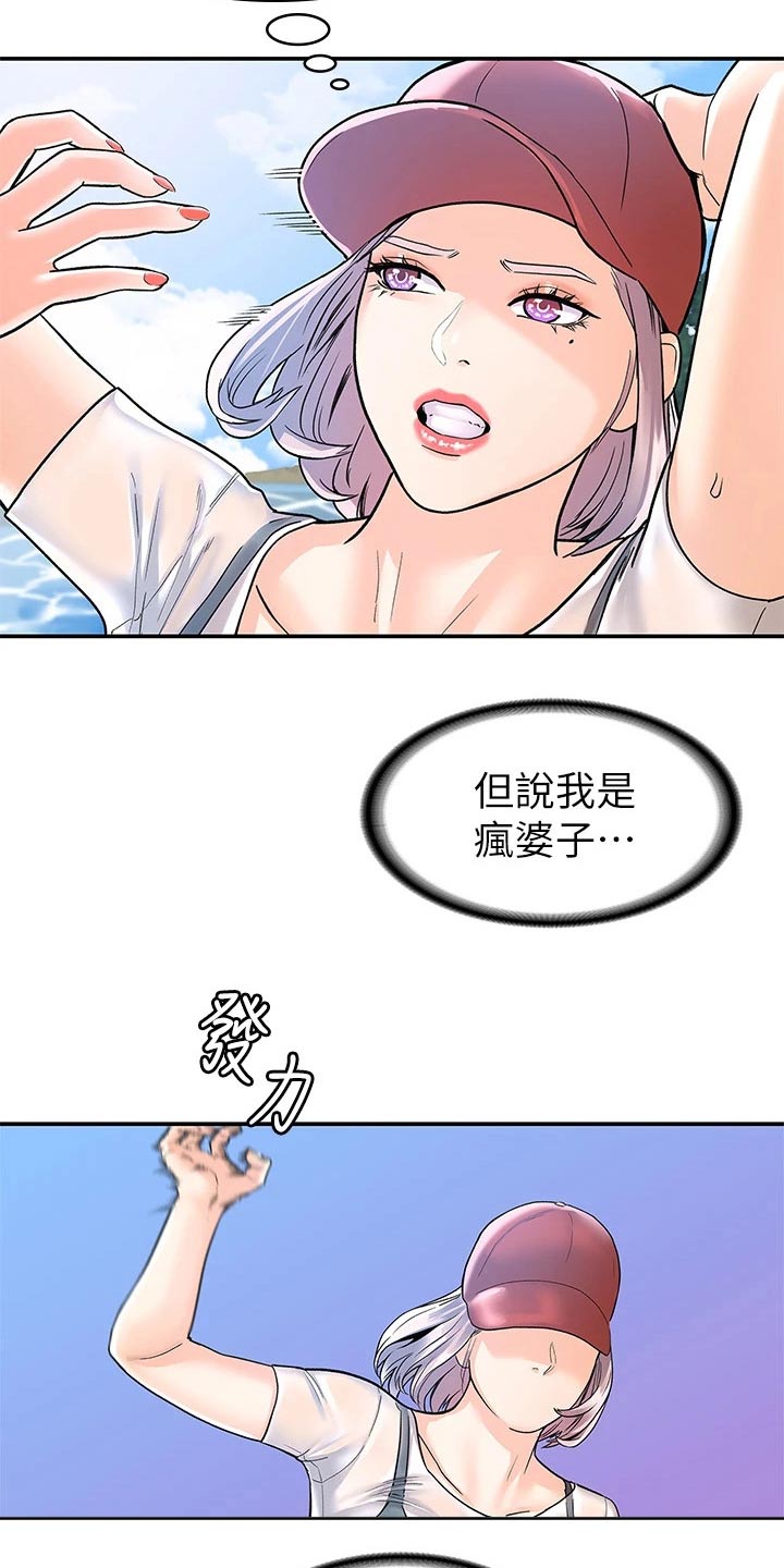 《神雕一哥》漫画最新章节第110章：比试免费下拉式在线观看章节第【3】张图片