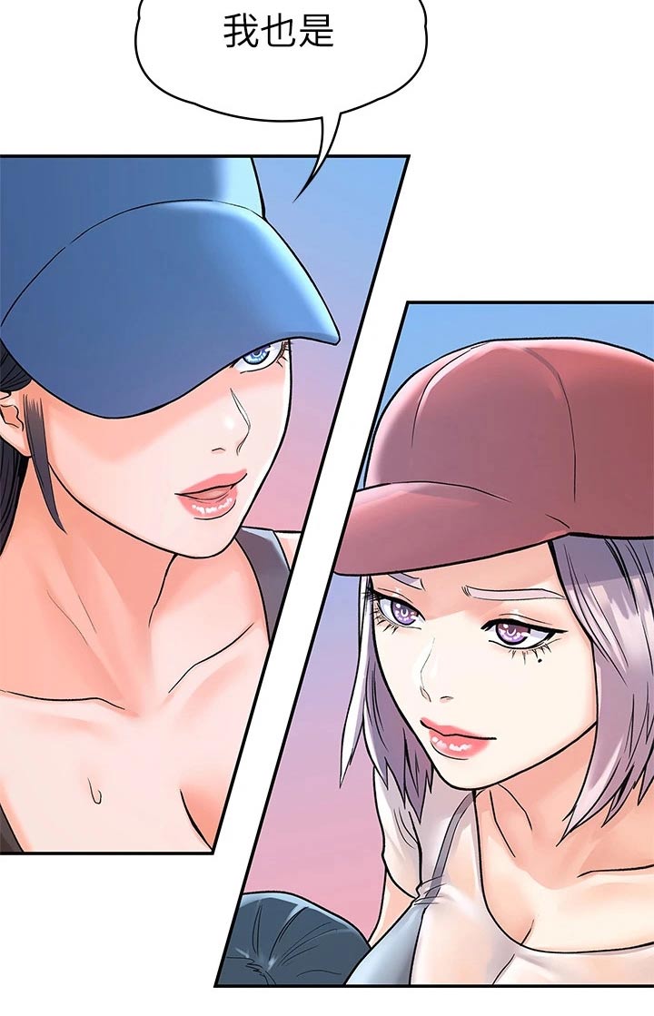 《神雕一哥》漫画最新章节第110章：比试免费下拉式在线观看章节第【5】张图片