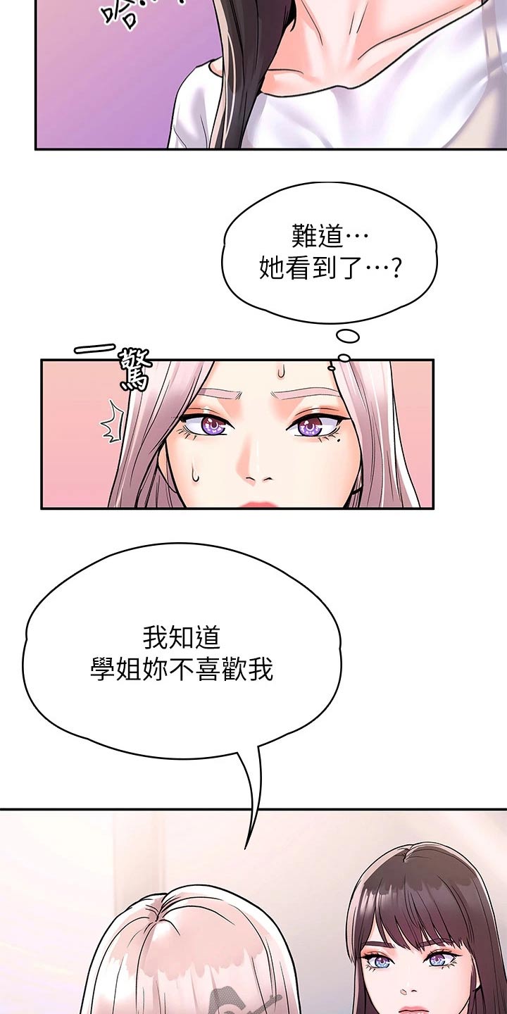 《神雕一哥》漫画最新章节第110章：比试免费下拉式在线观看章节第【18】张图片