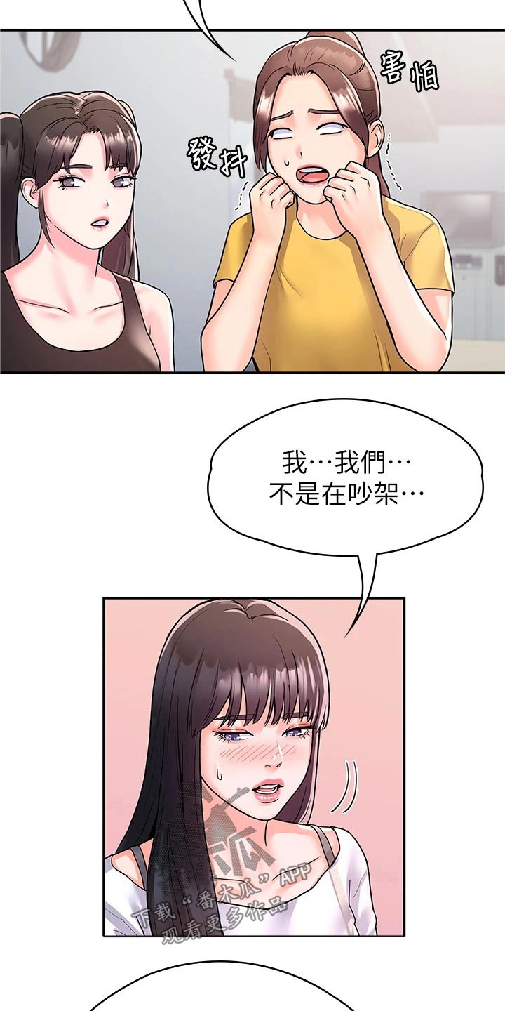 《神雕一哥》漫画最新章节第110章：比试免费下拉式在线观看章节第【11】张图片