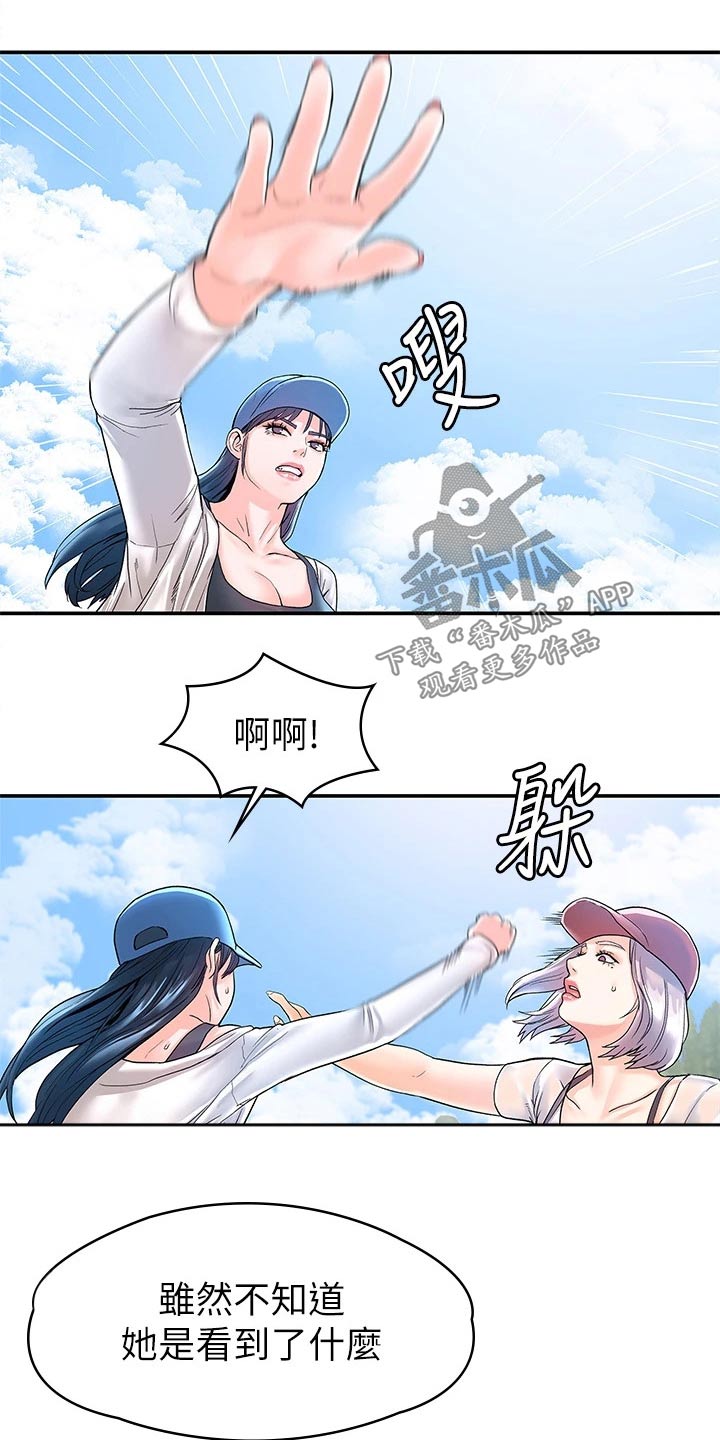 《神雕一哥》漫画最新章节第110章：比试免费下拉式在线观看章节第【4】张图片