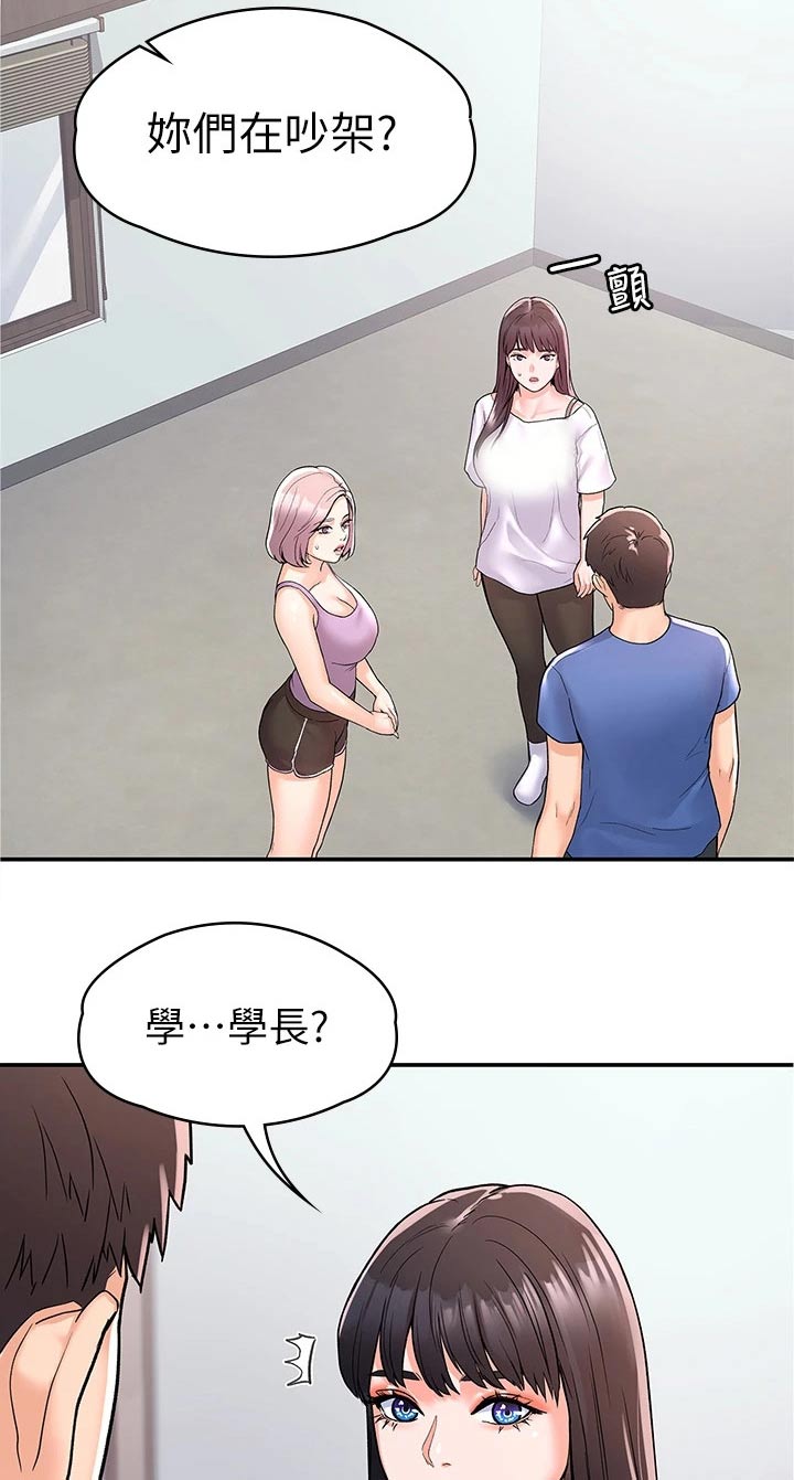 《神雕一哥》漫画最新章节第110章：比试免费下拉式在线观看章节第【13】张图片