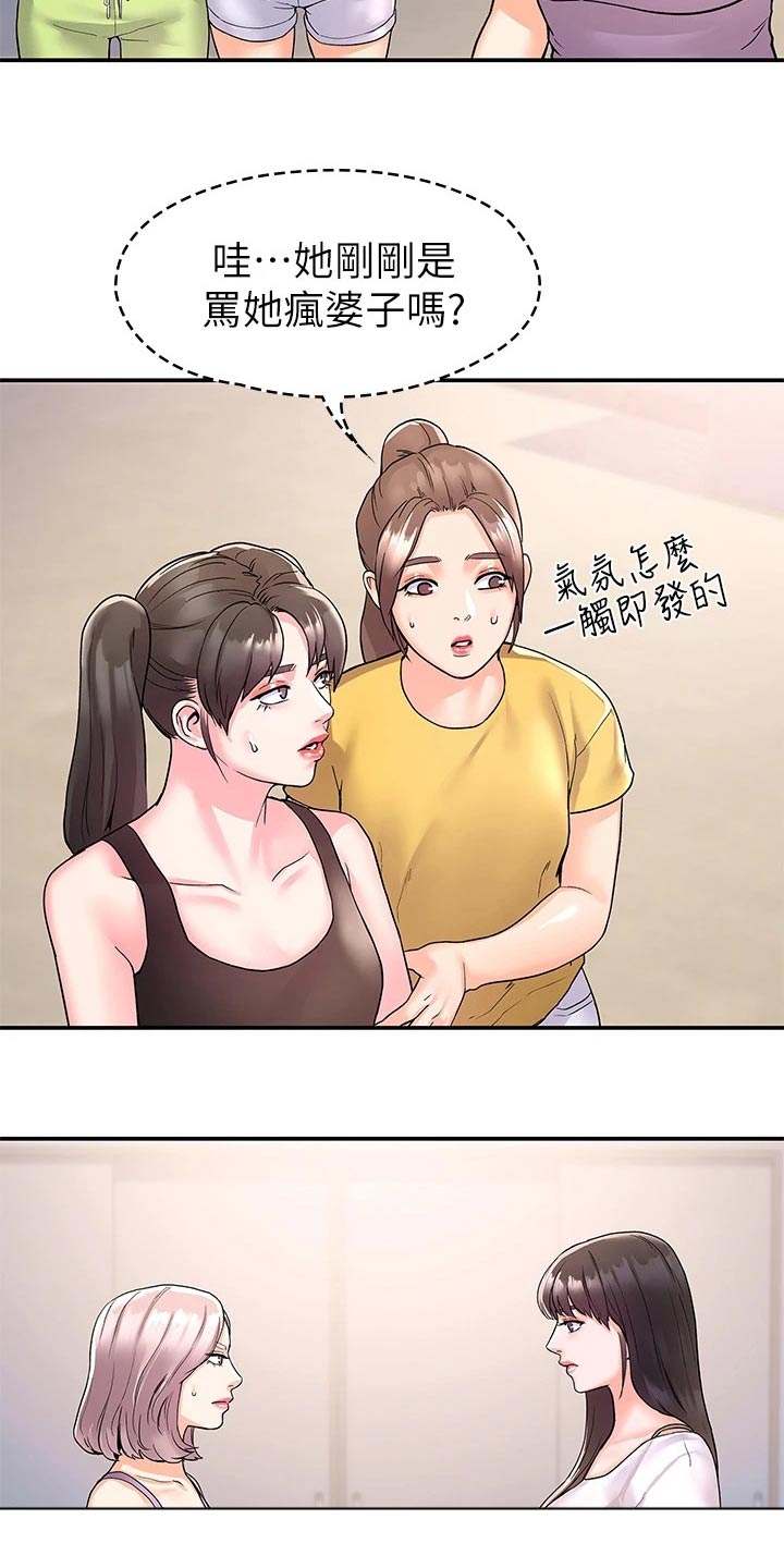 《神雕一哥》漫画最新章节第110章：比试免费下拉式在线观看章节第【20】张图片