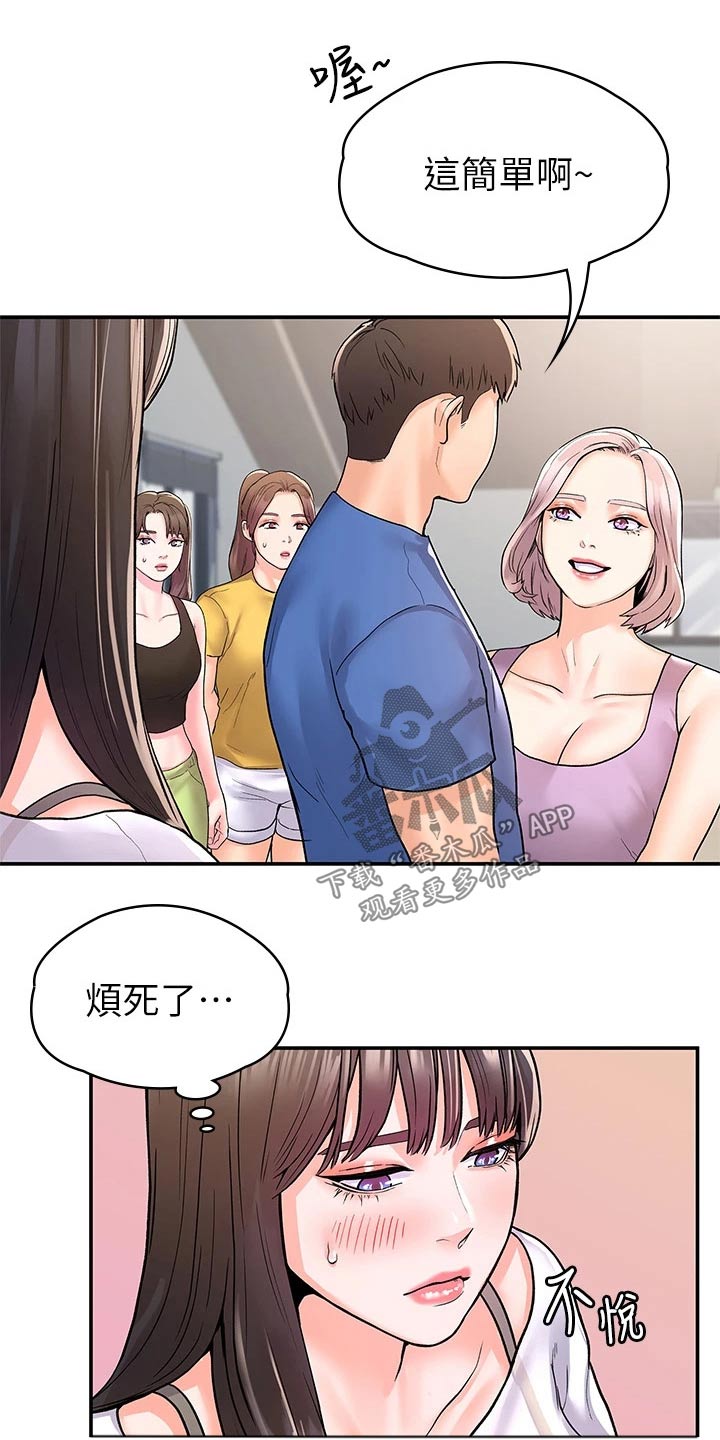 《神雕一哥》漫画最新章节第110章：比试免费下拉式在线观看章节第【9】张图片