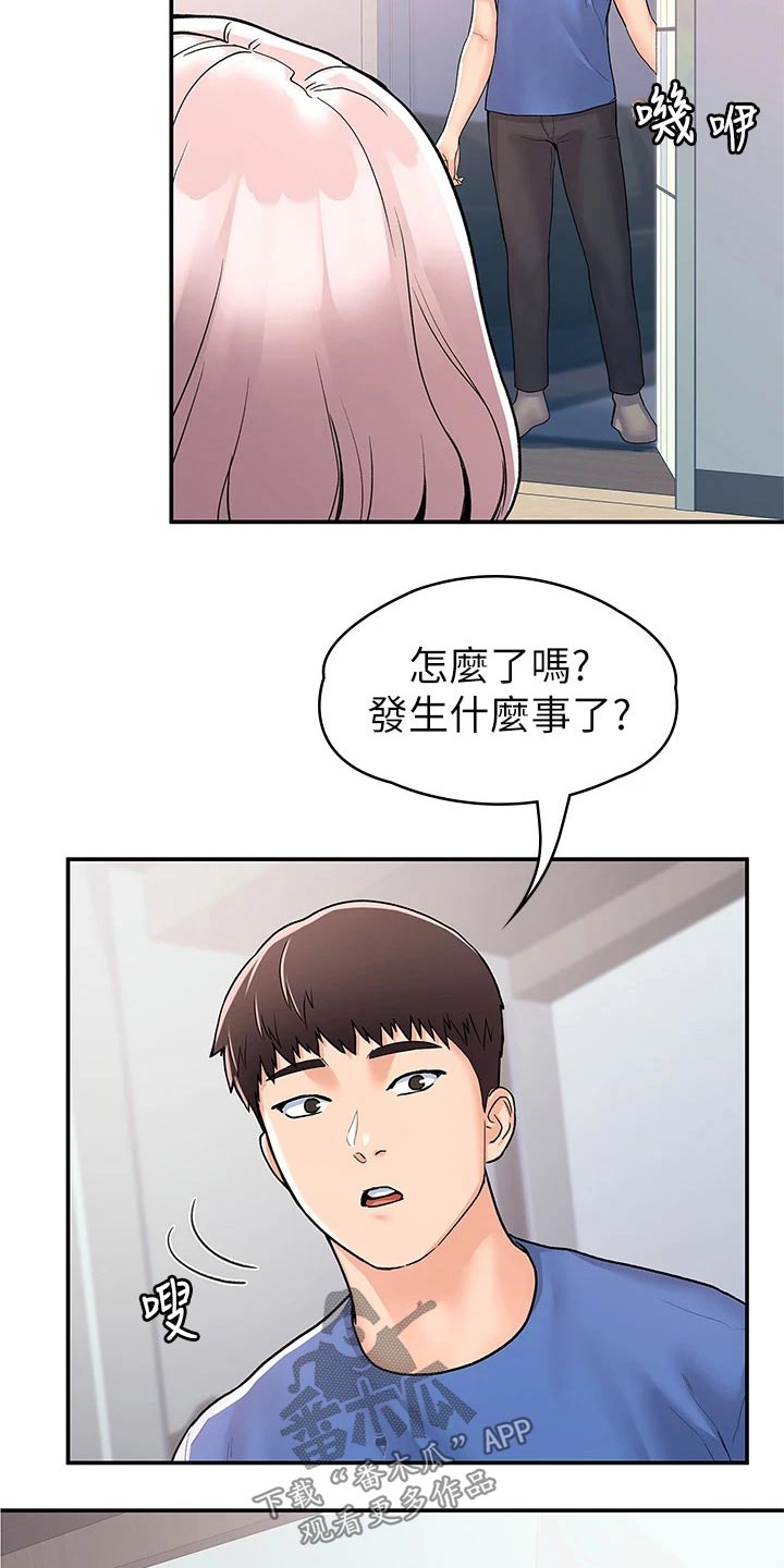 《神雕一哥》漫画最新章节第110章：比试免费下拉式在线观看章节第【14】张图片