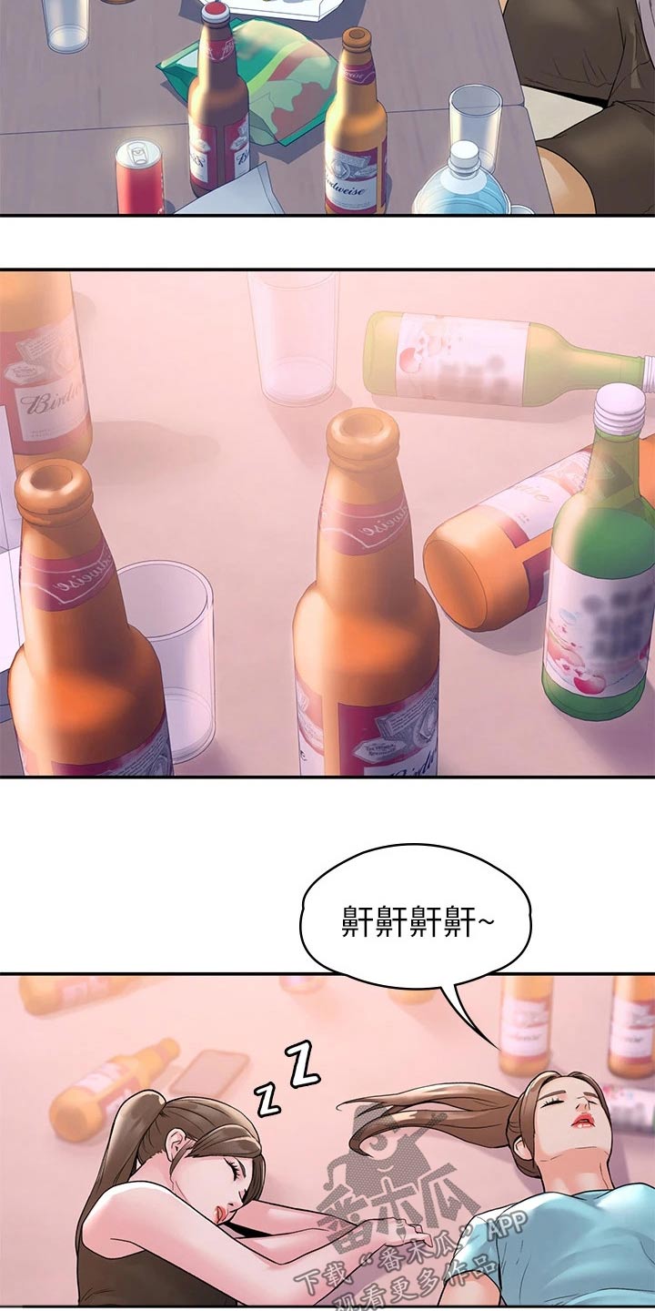 《神雕一哥》漫画最新章节第111章：失落免费下拉式在线观看章节第【12】张图片