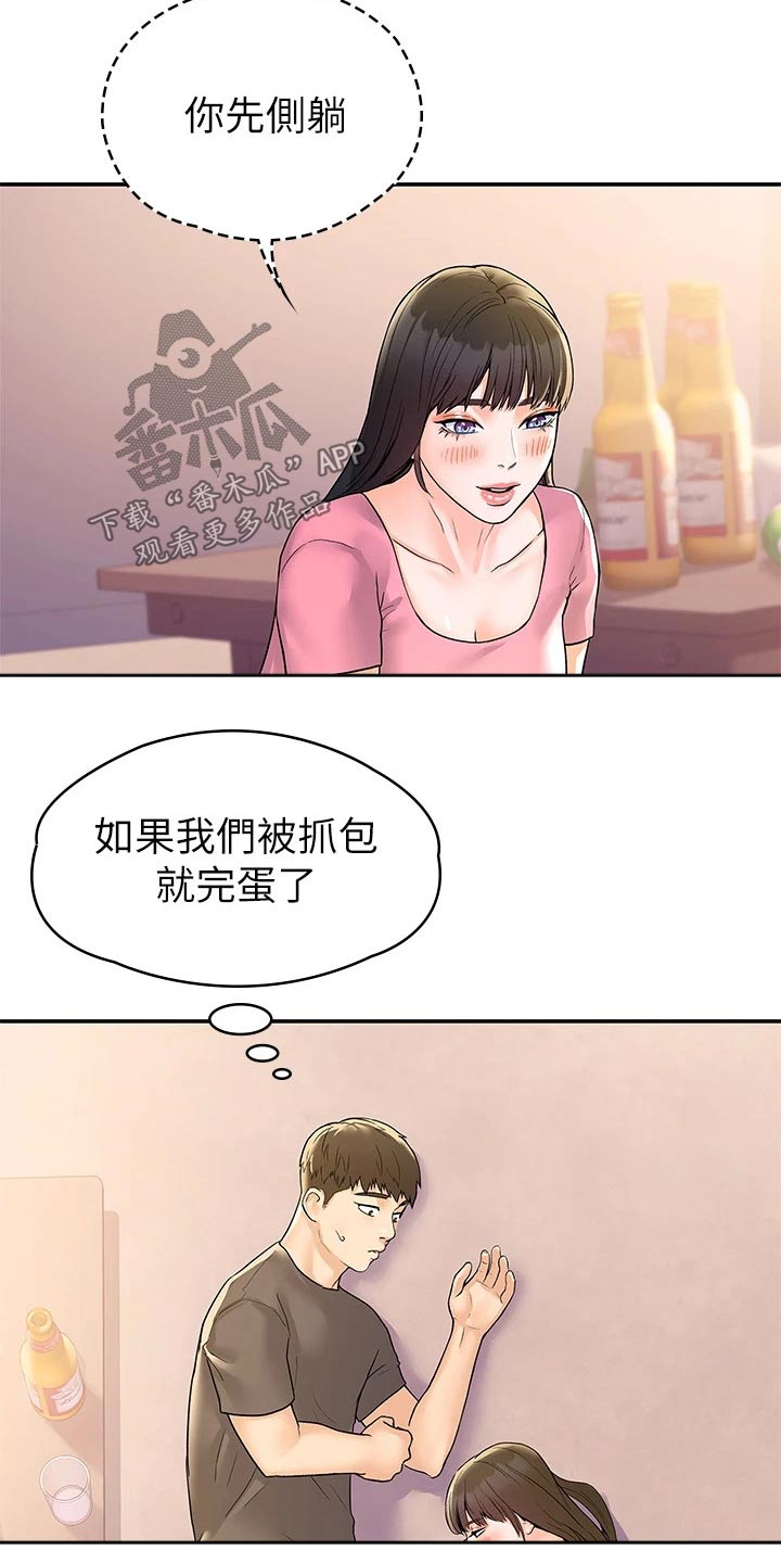 《神雕一哥》漫画最新章节第111章：失落免费下拉式在线观看章节第【4】张图片