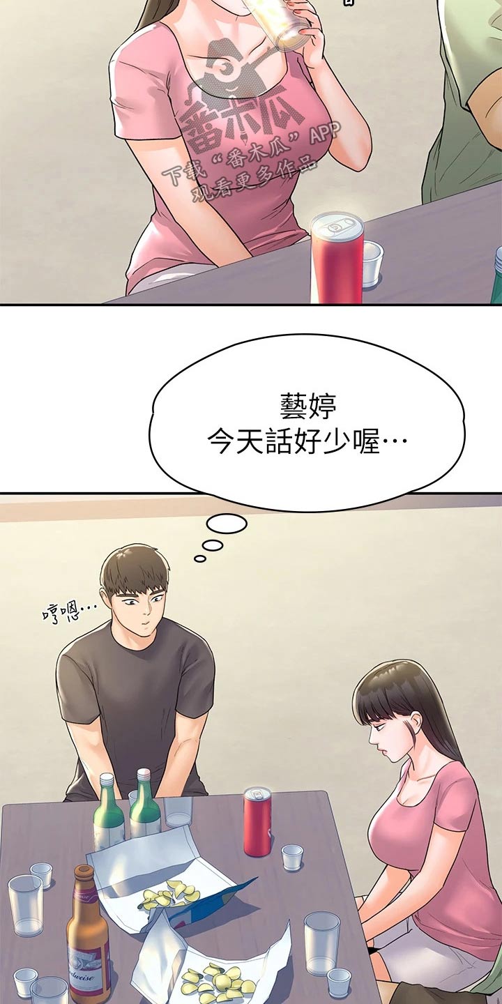 《神雕一哥》漫画最新章节第111章：失落免费下拉式在线观看章节第【13】张图片