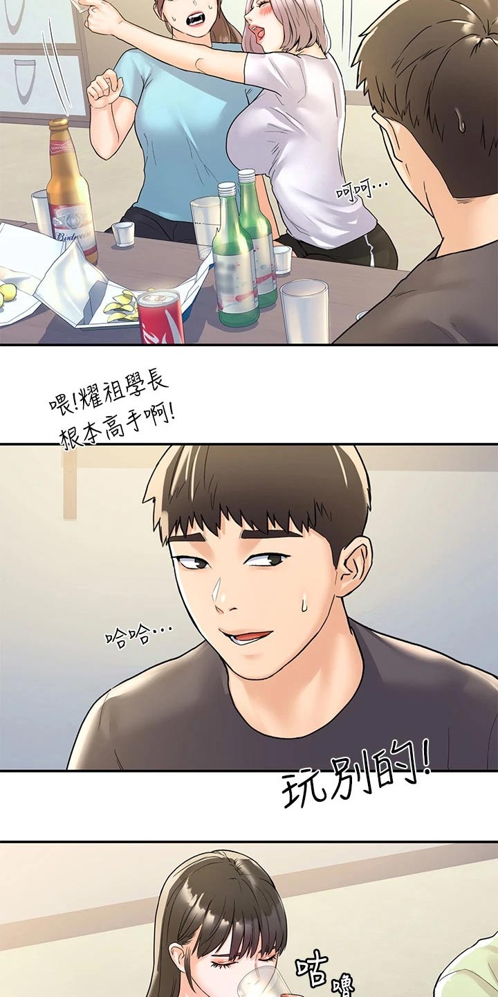 《神雕一哥》漫画最新章节第111章：失落免费下拉式在线观看章节第【14】张图片