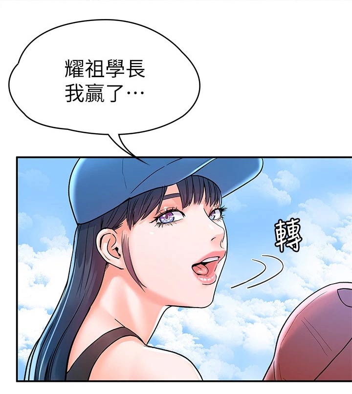 《神雕一哥》漫画最新章节第111章：失落免费下拉式在线观看章节第【19】张图片