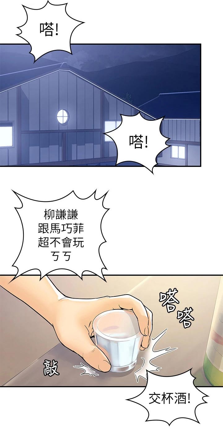 《神雕一哥》漫画最新章节第111章：失落免费下拉式在线观看章节第【16】张图片