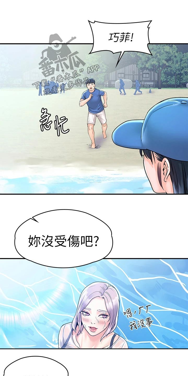 《神雕一哥》漫画最新章节第111章：失落免费下拉式在线观看章节第【18】张图片