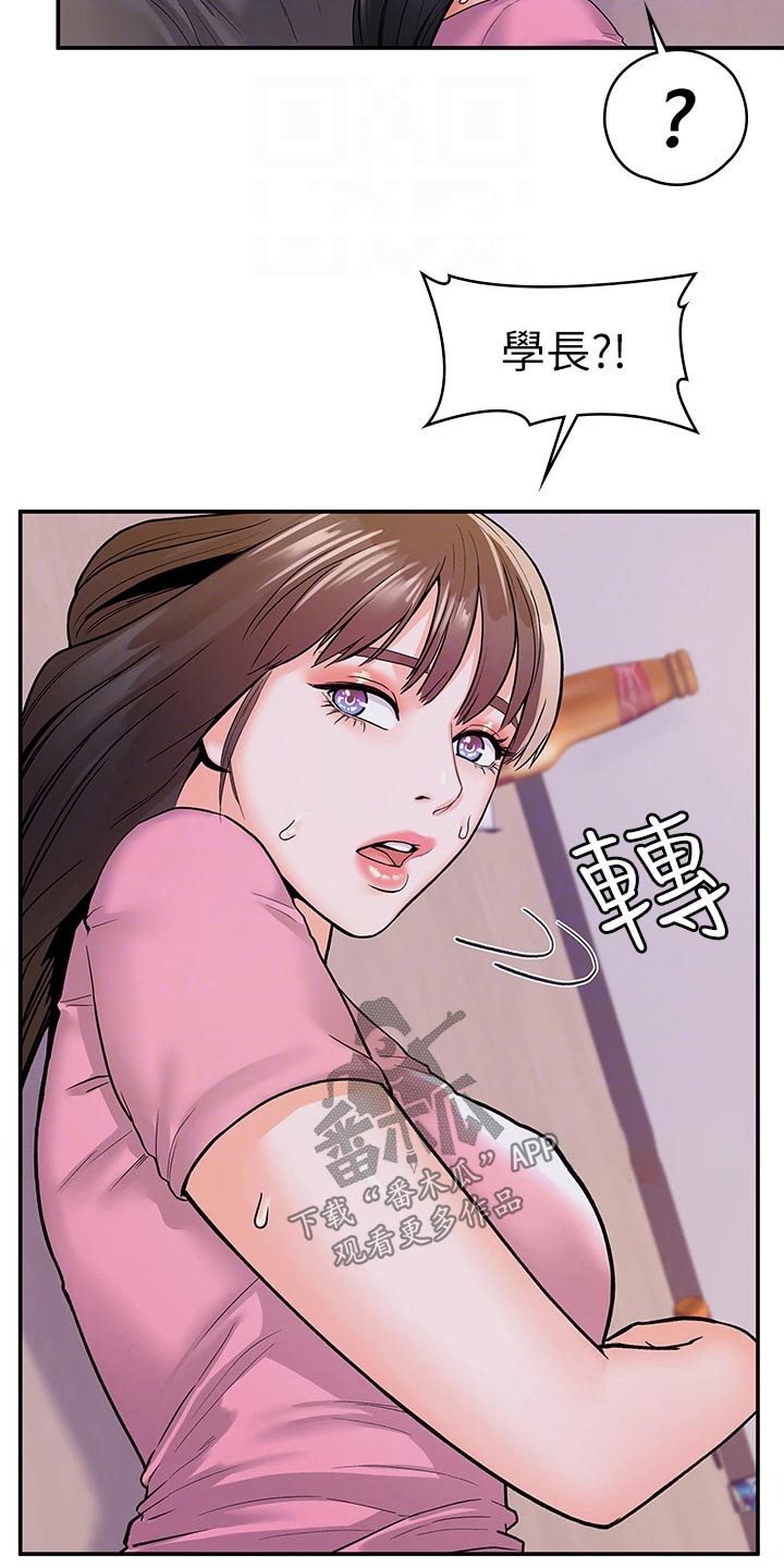 《神雕一哥》漫画最新章节第112章：表态免费下拉式在线观看章节第【19】张图片