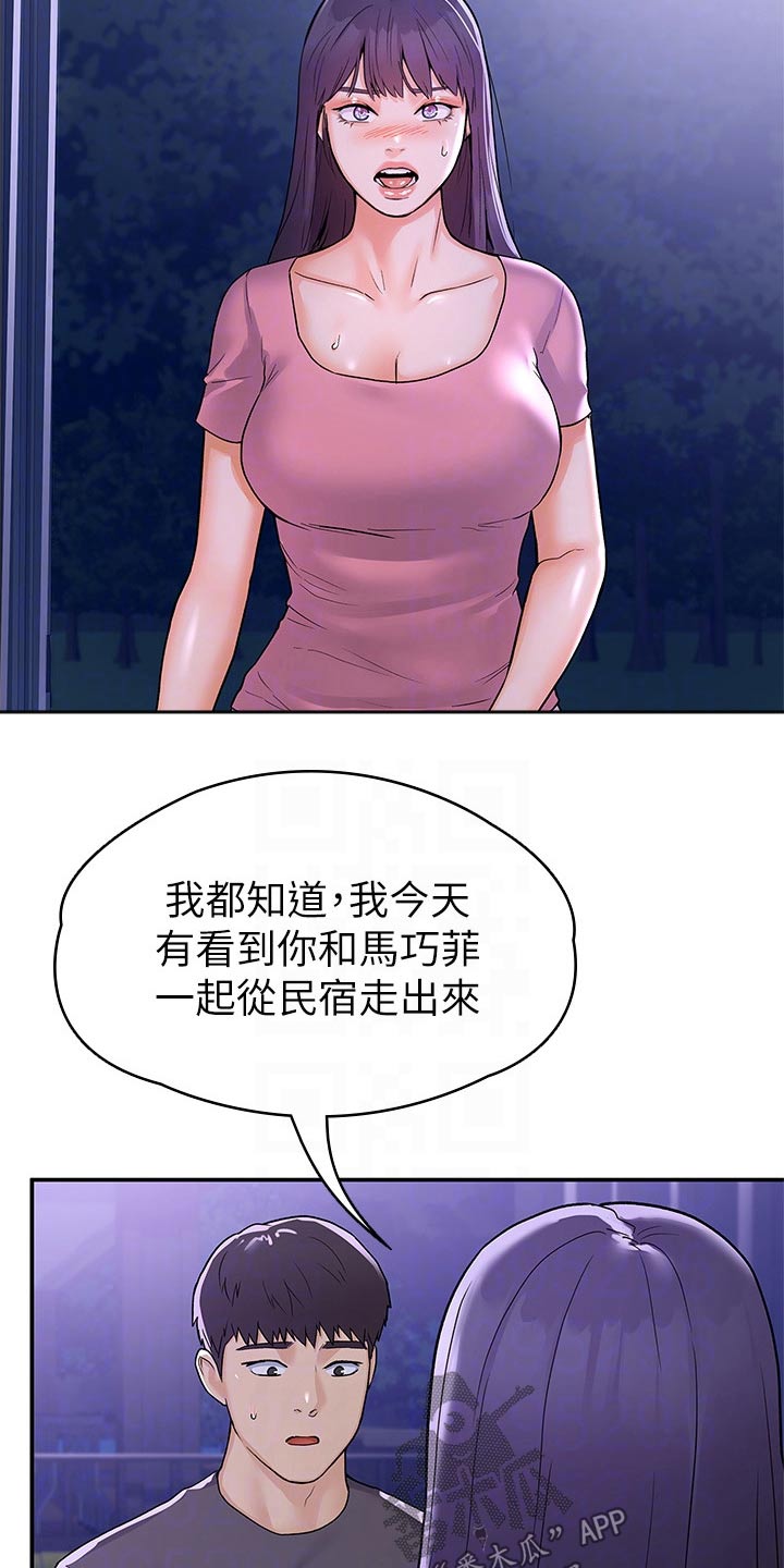 《神雕一哥》漫画最新章节第112章：表态免费下拉式在线观看章节第【11】张图片