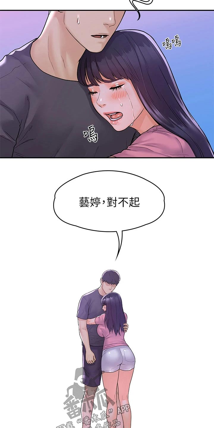 《神雕一哥》漫画最新章节第112章：表态免费下拉式在线观看章节第【2】张图片