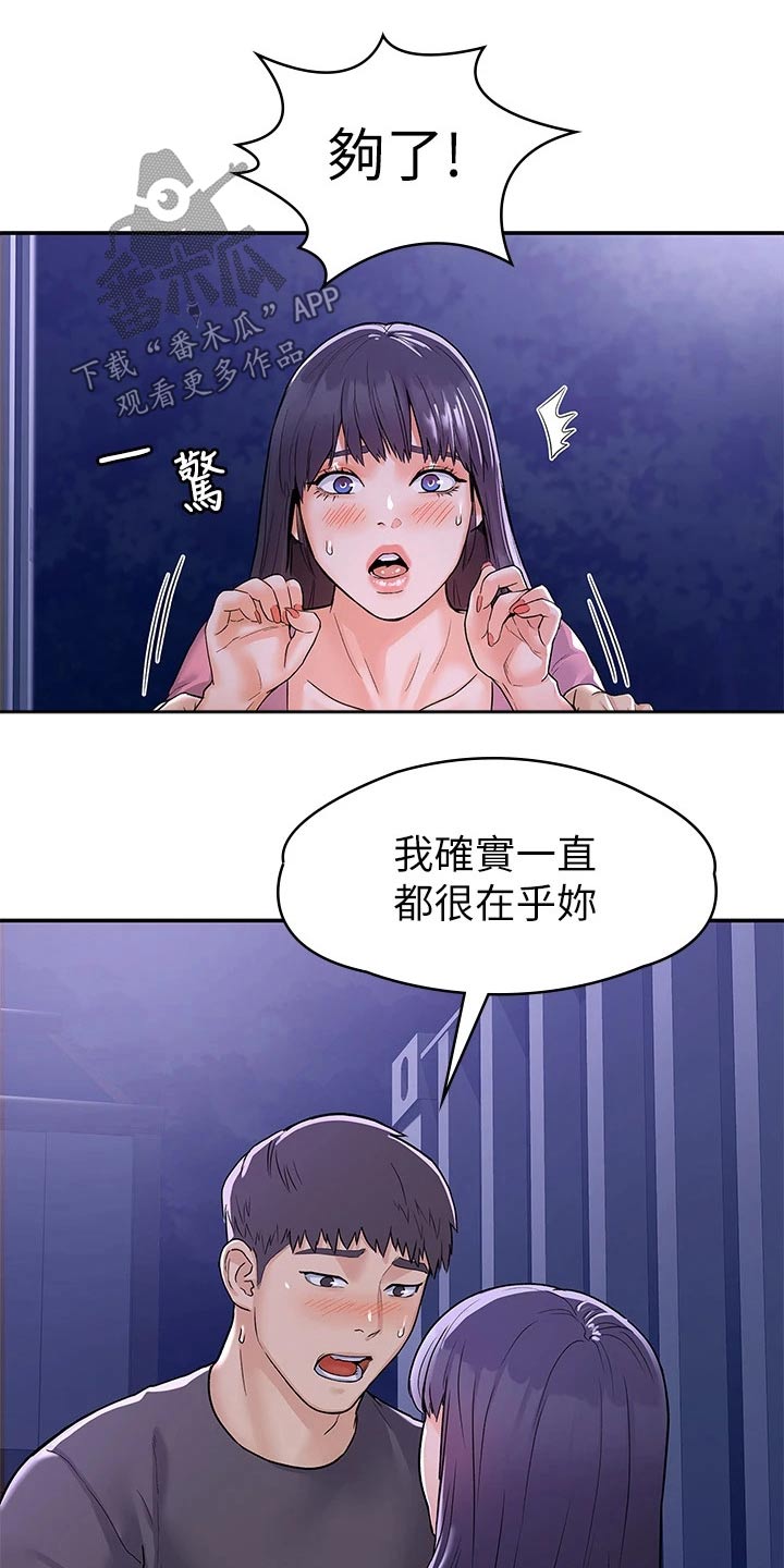 《神雕一哥》漫画最新章节第112章：表态免费下拉式在线观看章节第【7】张图片