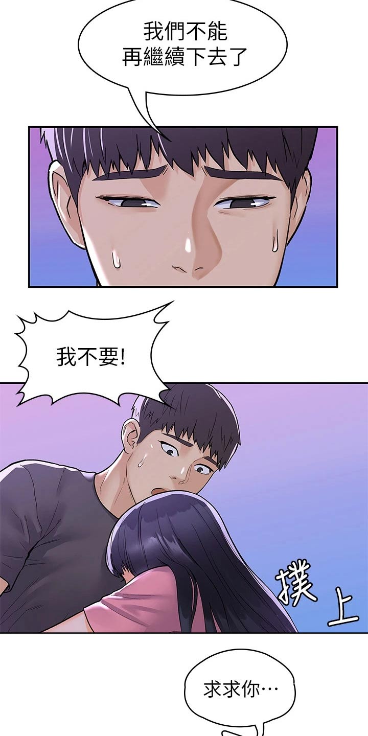 《神雕一哥》漫画最新章节第112章：表态免费下拉式在线观看章节第【3】张图片