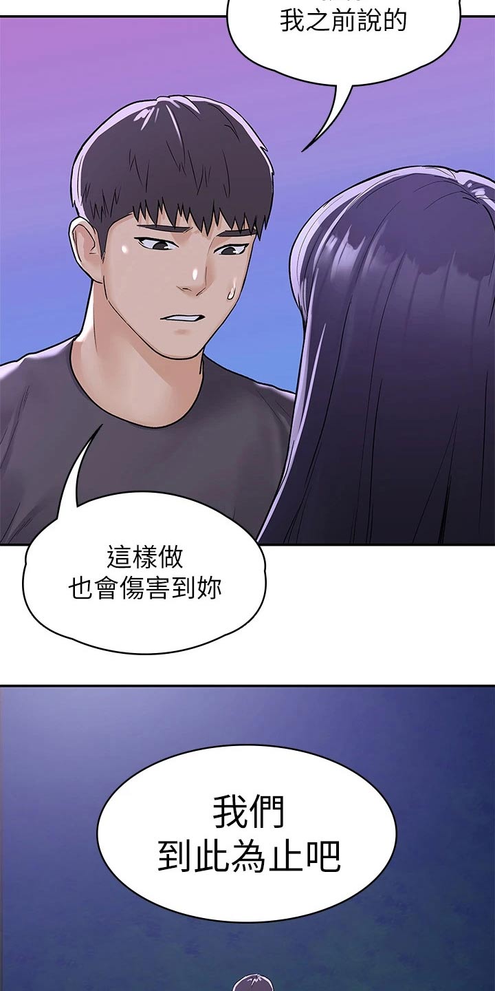 《神雕一哥》漫画最新章节第112章：表态免费下拉式在线观看章节第【5】张图片