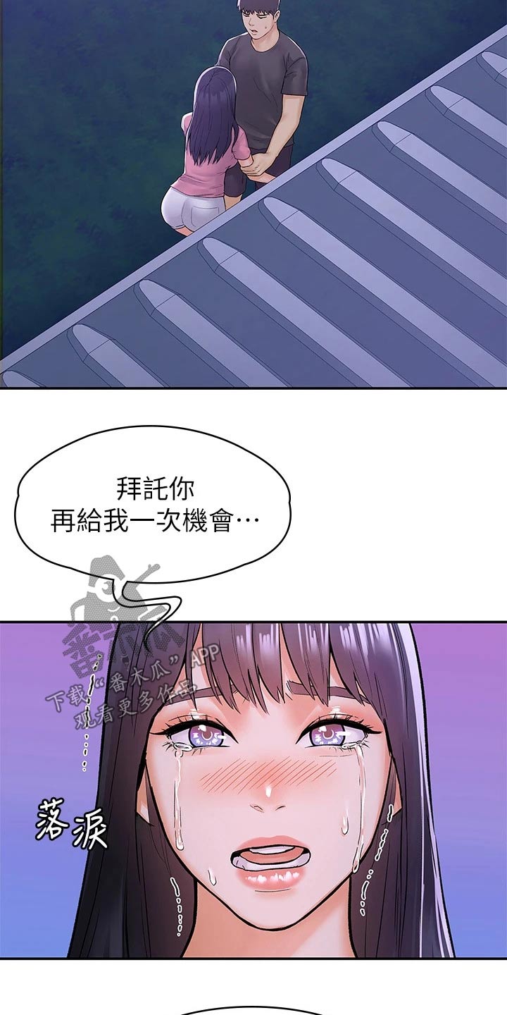 《神雕一哥》漫画最新章节第112章：表态免费下拉式在线观看章节第【4】张图片