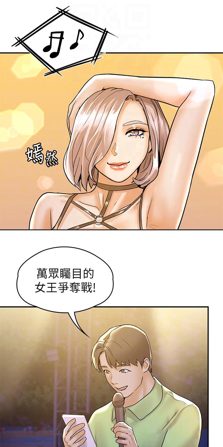 《神雕一哥》漫画最新章节第113章：激动免费下拉式在线观看章节第【3】张图片