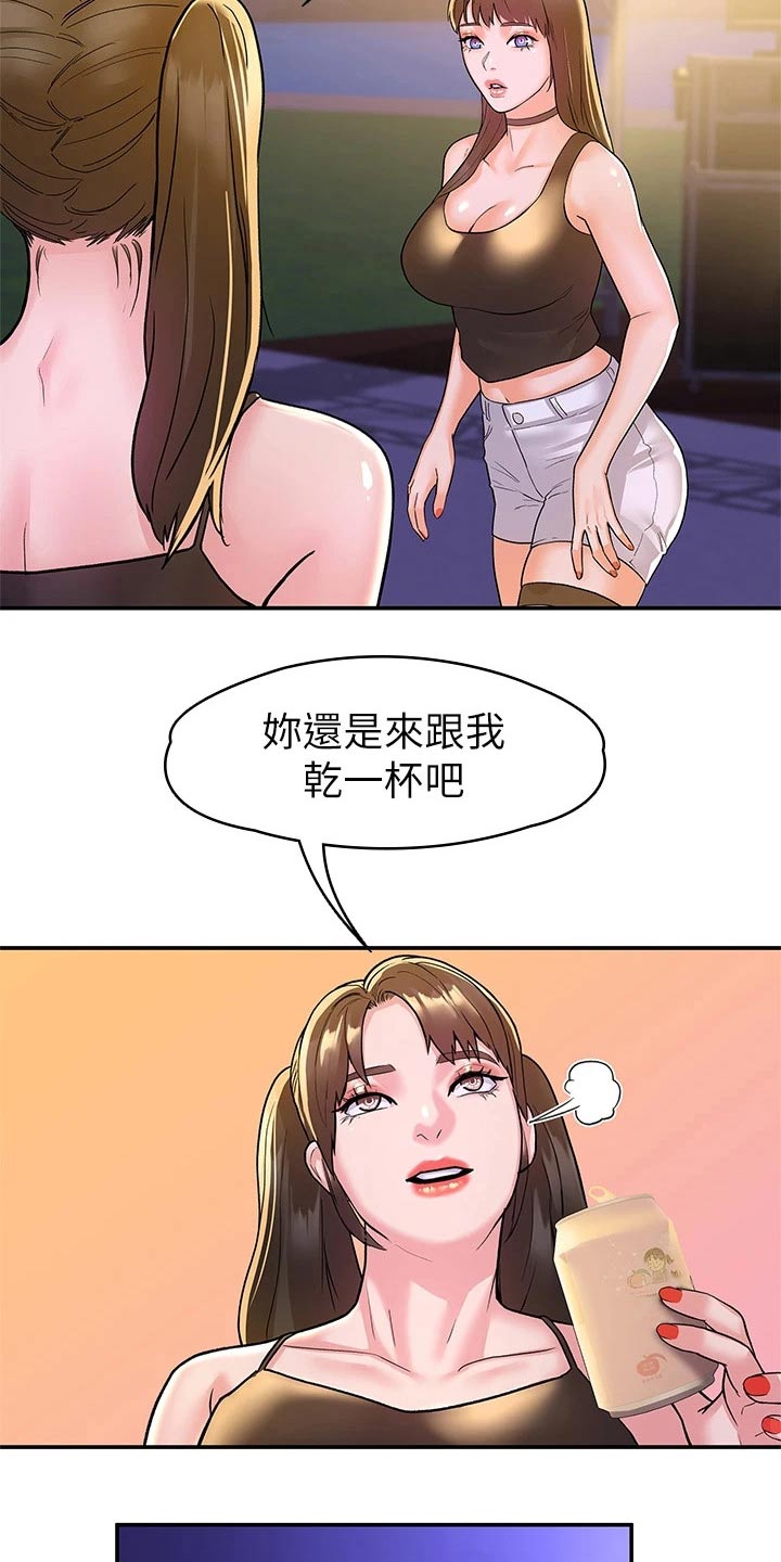 《神雕一哥》漫画最新章节第114章：我们交往吧免费下拉式在线观看章节第【6】张图片