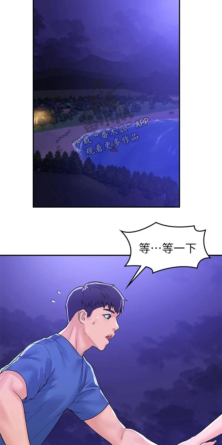 《神雕一哥》漫画最新章节第114章：我们交往吧免费下拉式在线观看章节第【5】张图片