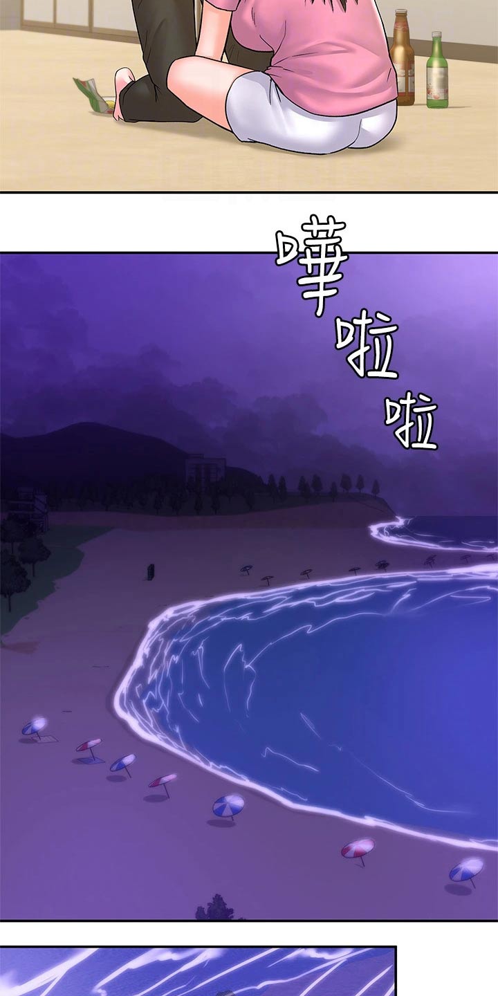 《神雕一哥》漫画最新章节第115章：多爱自己一点免费下拉式在线观看章节第【8】张图片