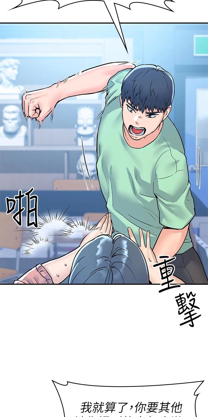 《神雕一哥》漫画最新章节第116章：传闻免费下拉式在线观看章节第【2】张图片