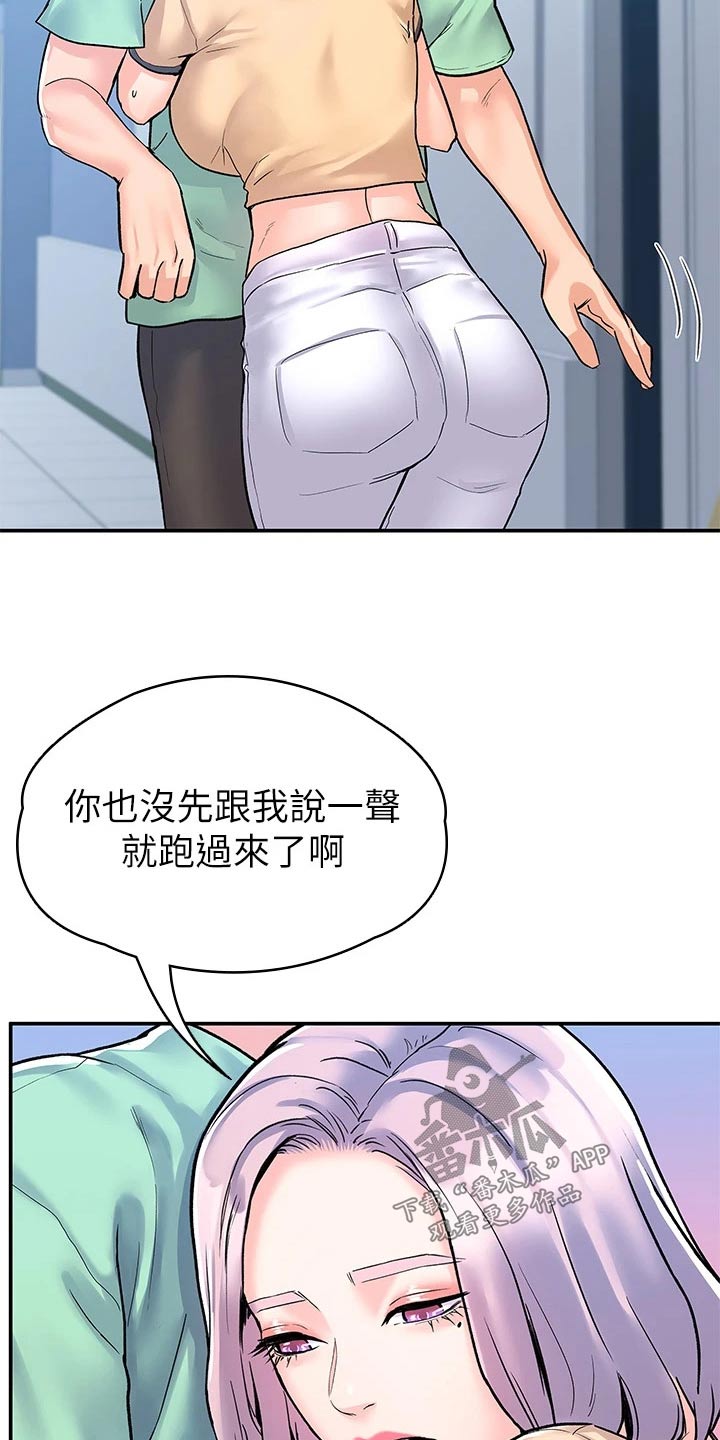 《神雕一哥》漫画最新章节第118章：足够了免费下拉式在线观看章节第【5】张图片