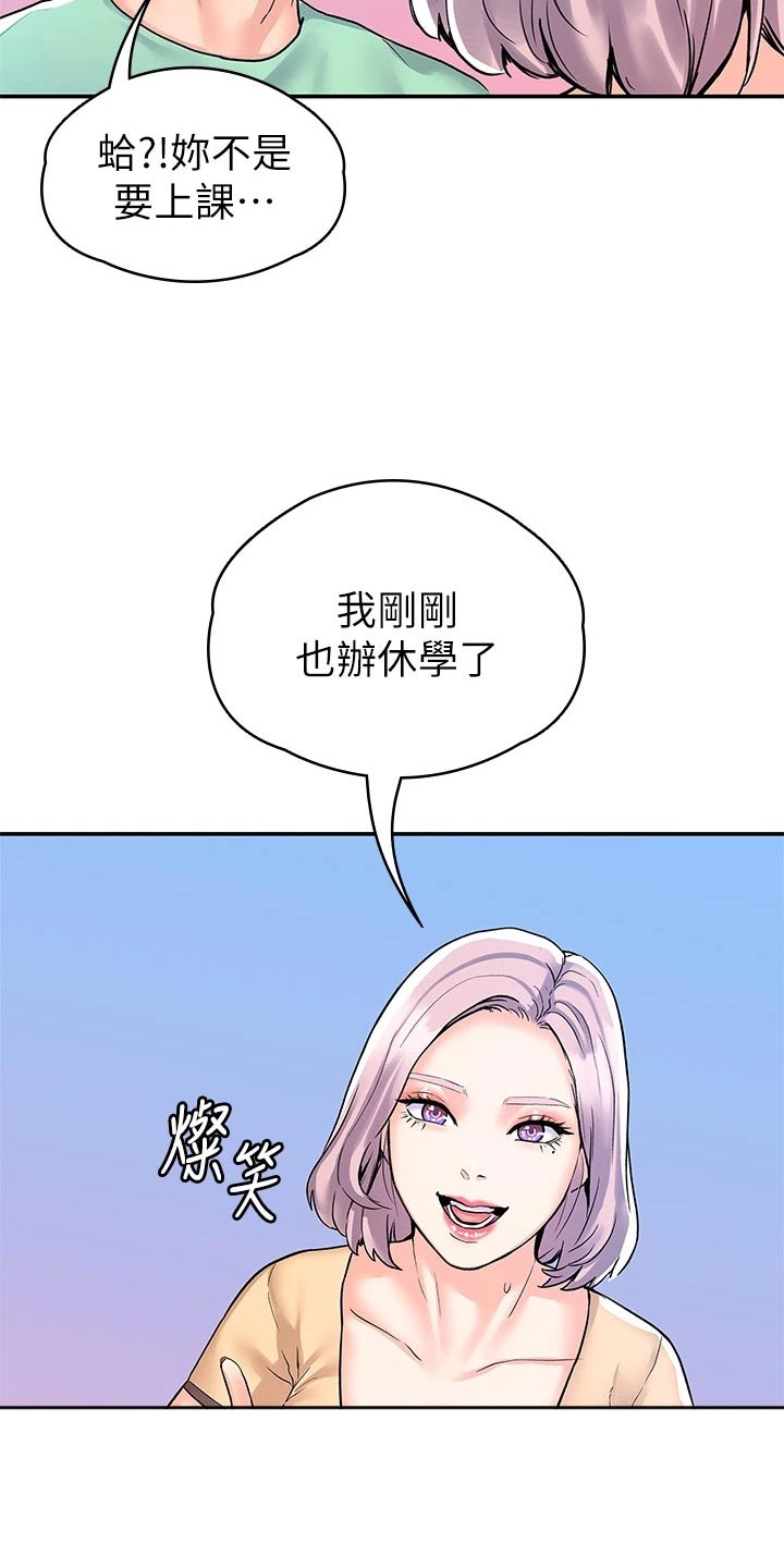 《神雕一哥》漫画最新章节第118章：足够了免费下拉式在线观看章节第【7】张图片