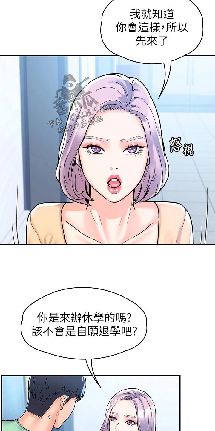 《神雕一哥》漫画最新章节第118章：足够了免费下拉式在线观看章节第【11】张图片