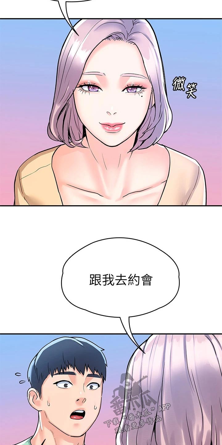 《神雕一哥》漫画最新章节第118章：足够了免费下拉式在线观看章节第【8】张图片