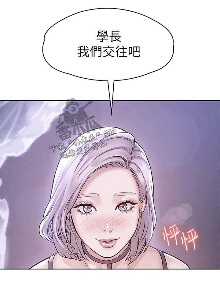 《神雕一哥》漫画最新章节第118章：足够了免费下拉式在线观看章节第【23】张图片