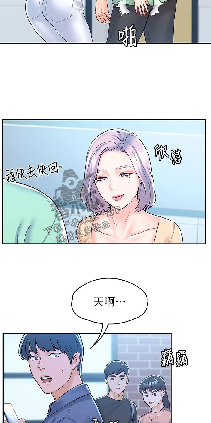 《神雕一哥》漫画最新章节第119章：话题免费下拉式在线观看章节第【15】张图片