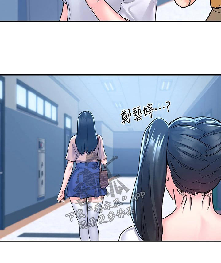 《神雕一哥》漫画最新章节第119章：话题免费下拉式在线观看章节第【1】张图片