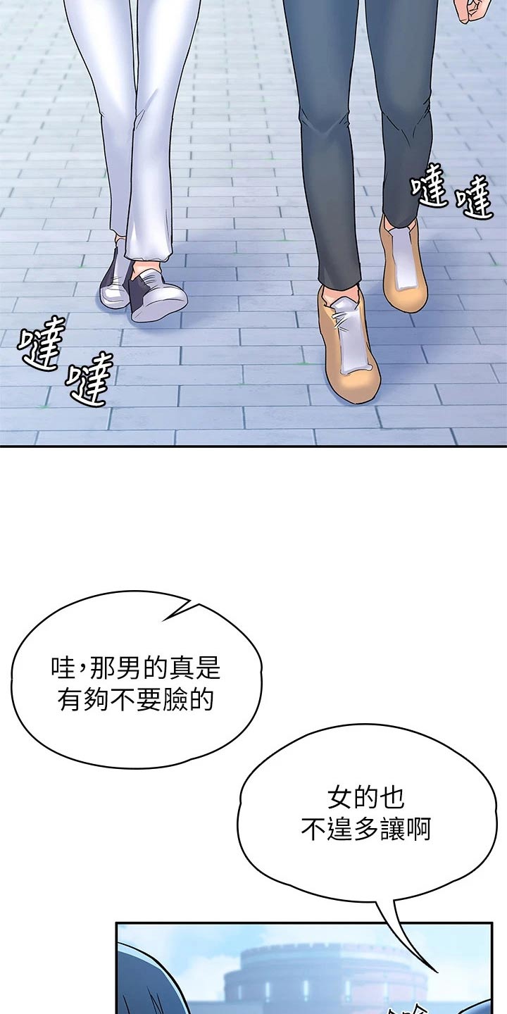 《神雕一哥》漫画最新章节第119章：话题免费下拉式在线观看章节第【12】张图片