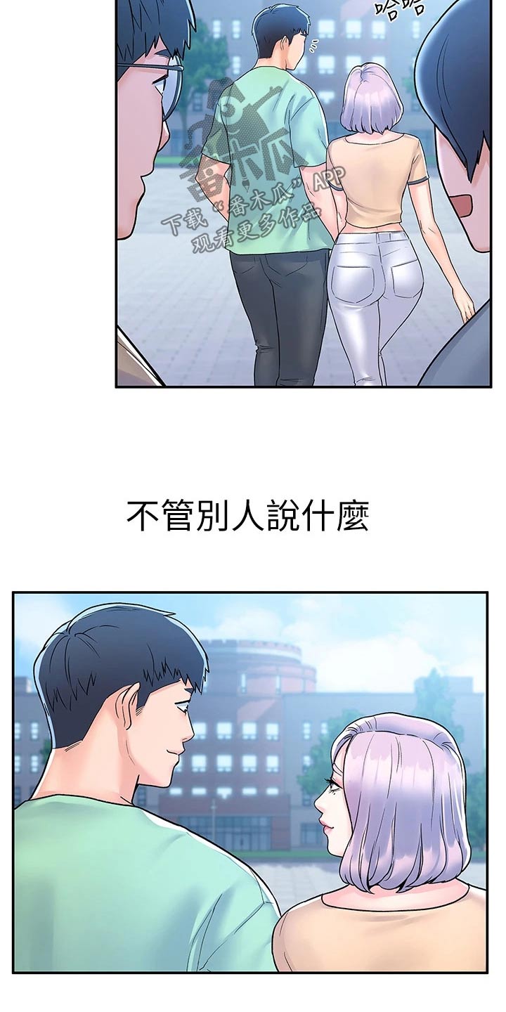 《神雕一哥》漫画最新章节第119章：话题免费下拉式在线观看章节第【11】张图片