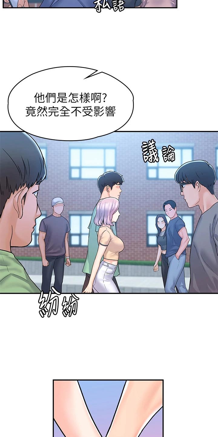 《神雕一哥》漫画最新章节第119章：话题免费下拉式在线观看章节第【14】张图片