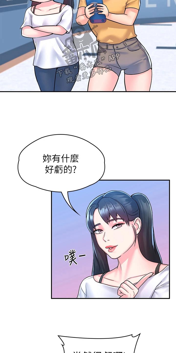 《神雕一哥》漫画最新章节第119章：话题免费下拉式在线观看章节第【3】张图片