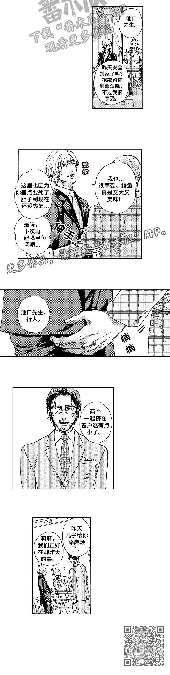 《哀悼新娘》漫画最新章节第4章：确认免费下拉式在线观看章节第【5】张图片