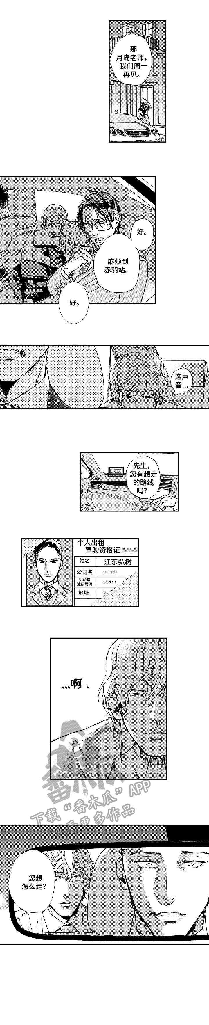 《哀悼新娘》漫画最新章节第4章：确认免费下拉式在线观看章节第【3】张图片