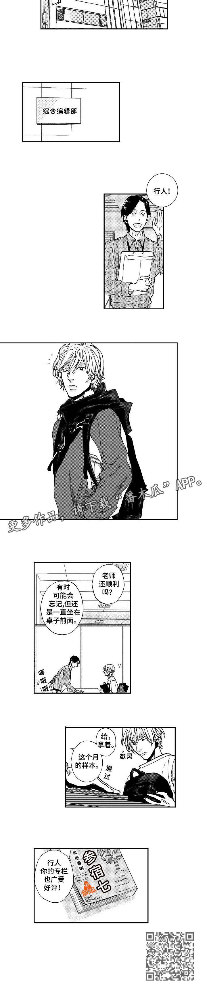 《哀悼新娘》漫画最新章节第6章：脸免费下拉式在线观看章节第【5】张图片